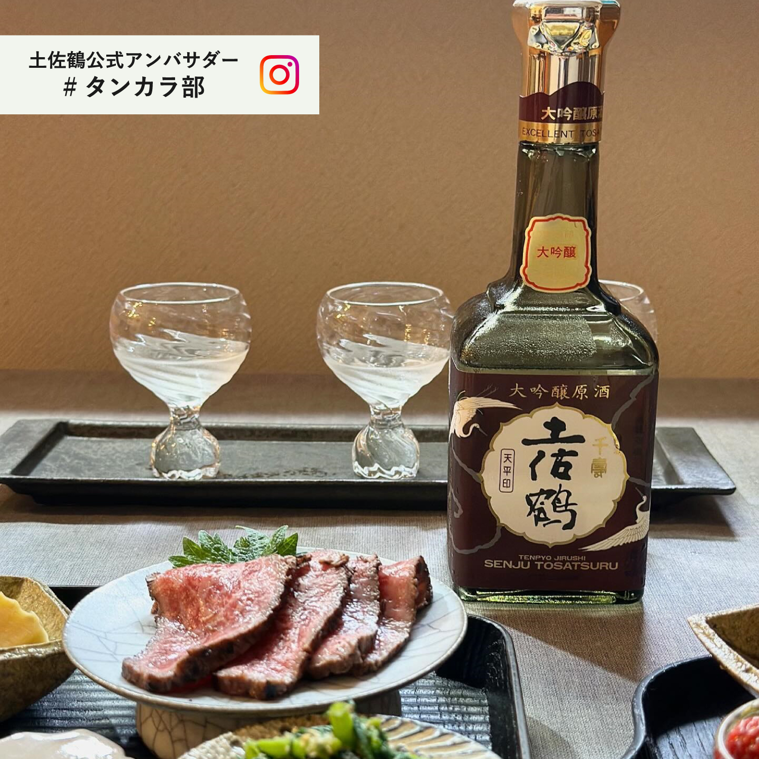 大吟醸原酒 天平 900ml｜土佐鶴オンラインショップ