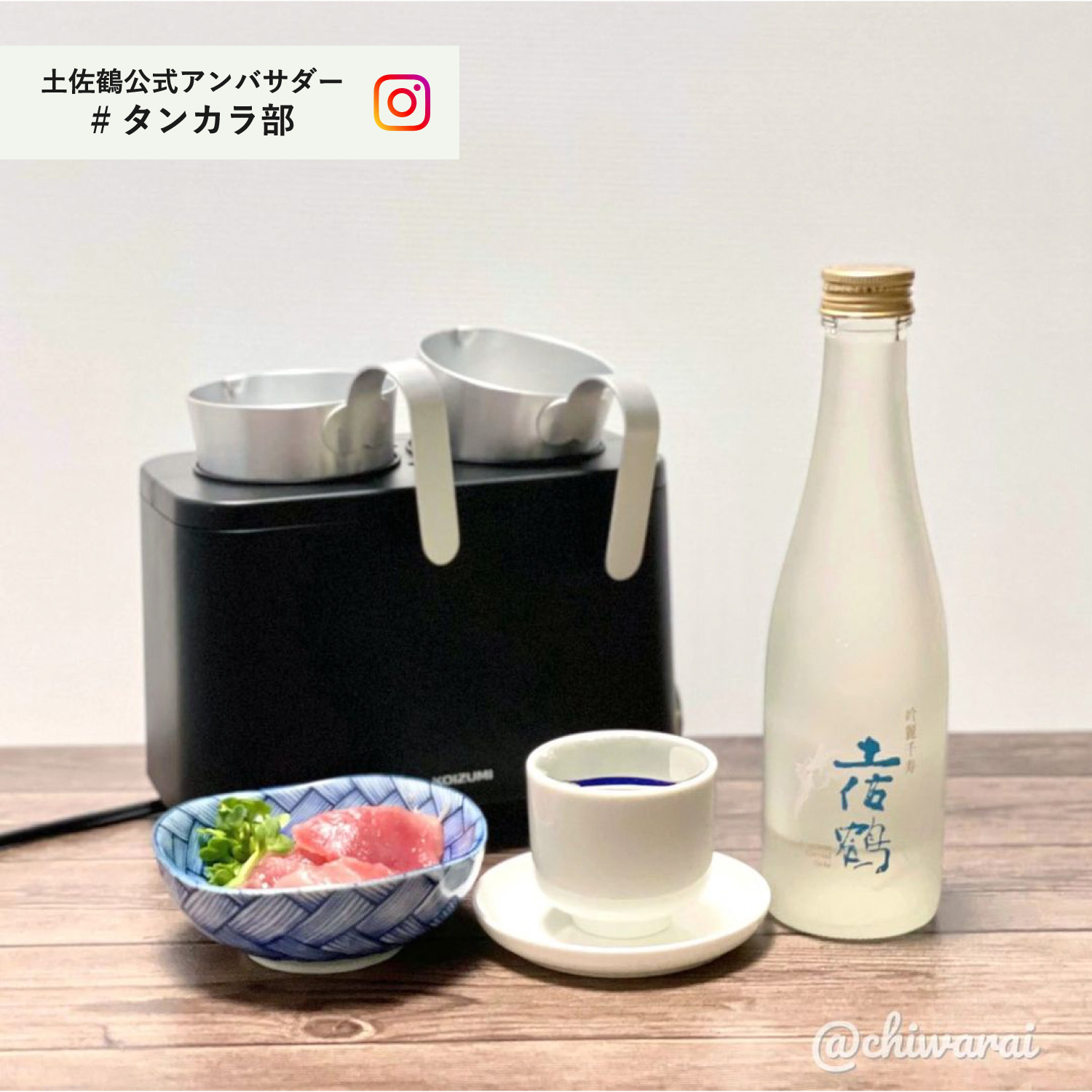 吟醸酒 吟麗千寿土佐鶴 2本入セット｜土佐鶴オンラインショップ