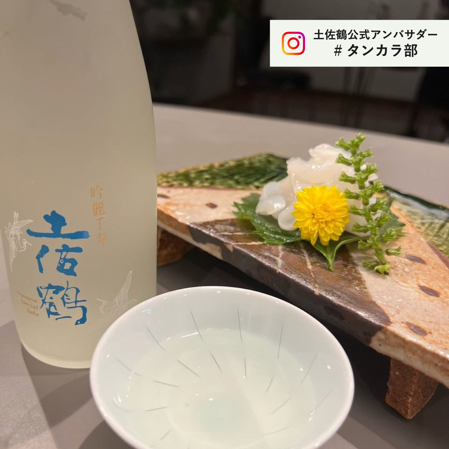 吟醸酒 吟麗千寿土佐鶴 2本入セット｜土佐鶴オンラインショップ