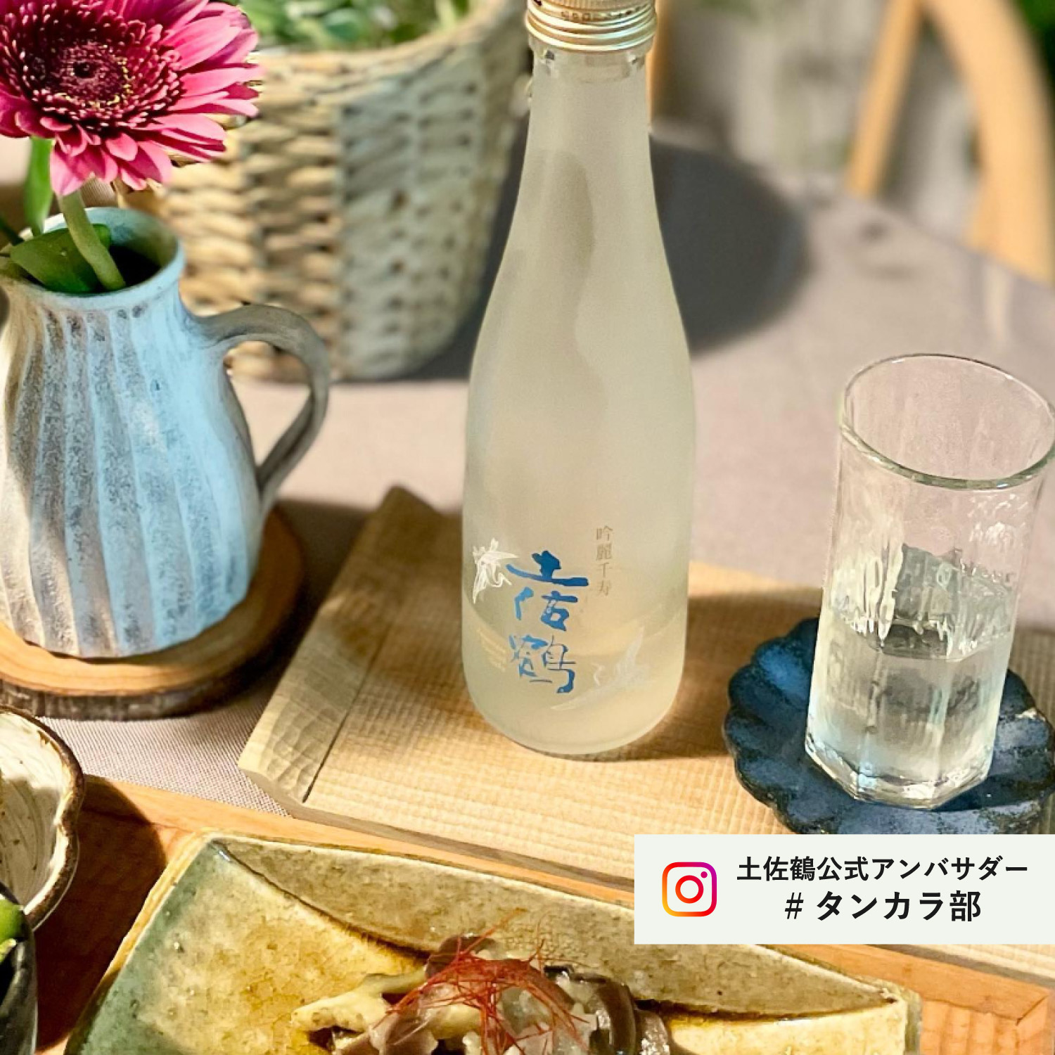 吟醸酒 吟麗千寿土佐鶴 2本入セット｜土佐鶴オンラインショップ