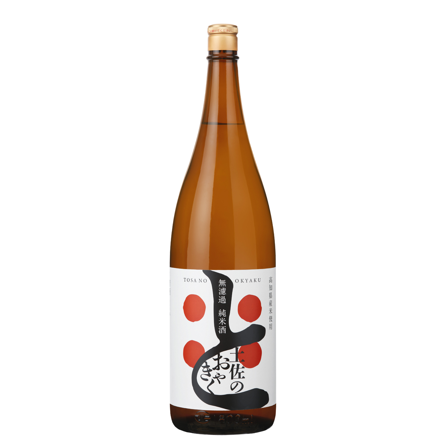 無濾過 純米酒 土佐のおきゃく 1800ml