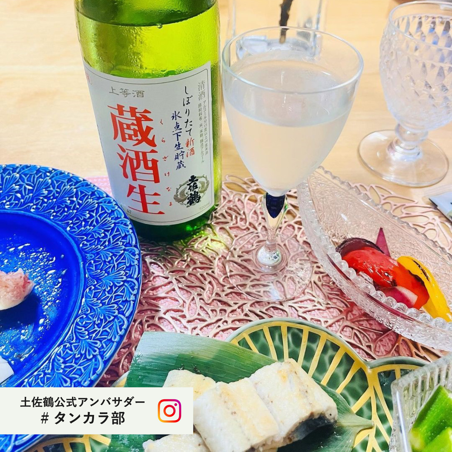 生貯蔵酒> 蔵酒生｜土佐鶴オンラインショップ