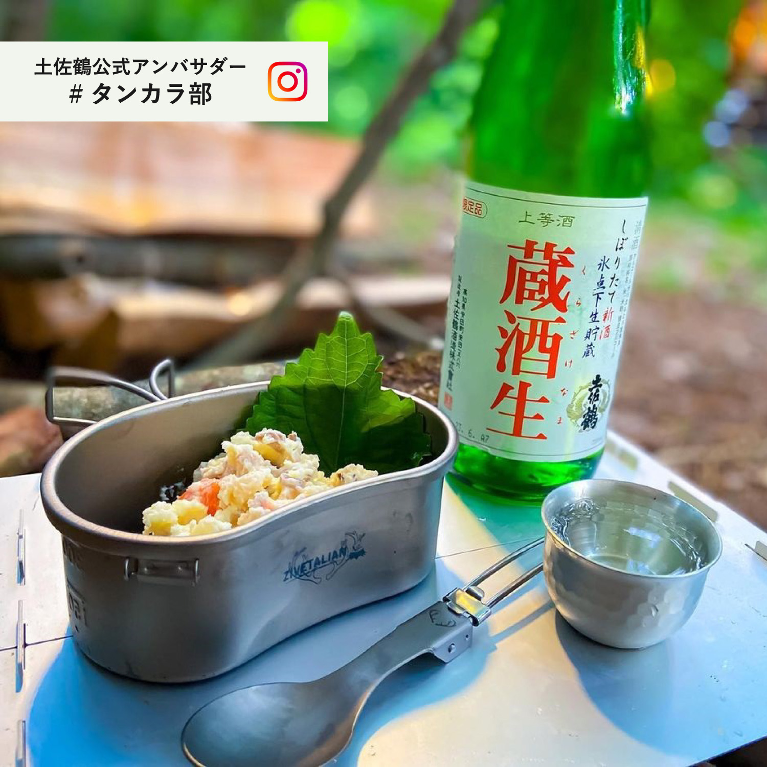 生貯蔵酒> 蔵酒生｜土佐鶴オンラインショップ