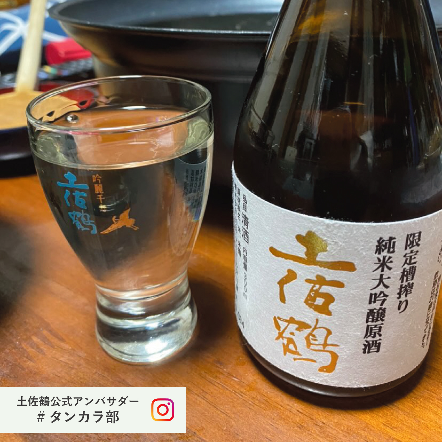 土佐鶴 呑みくらべお試しセット｜土佐鶴オンラインショップ
