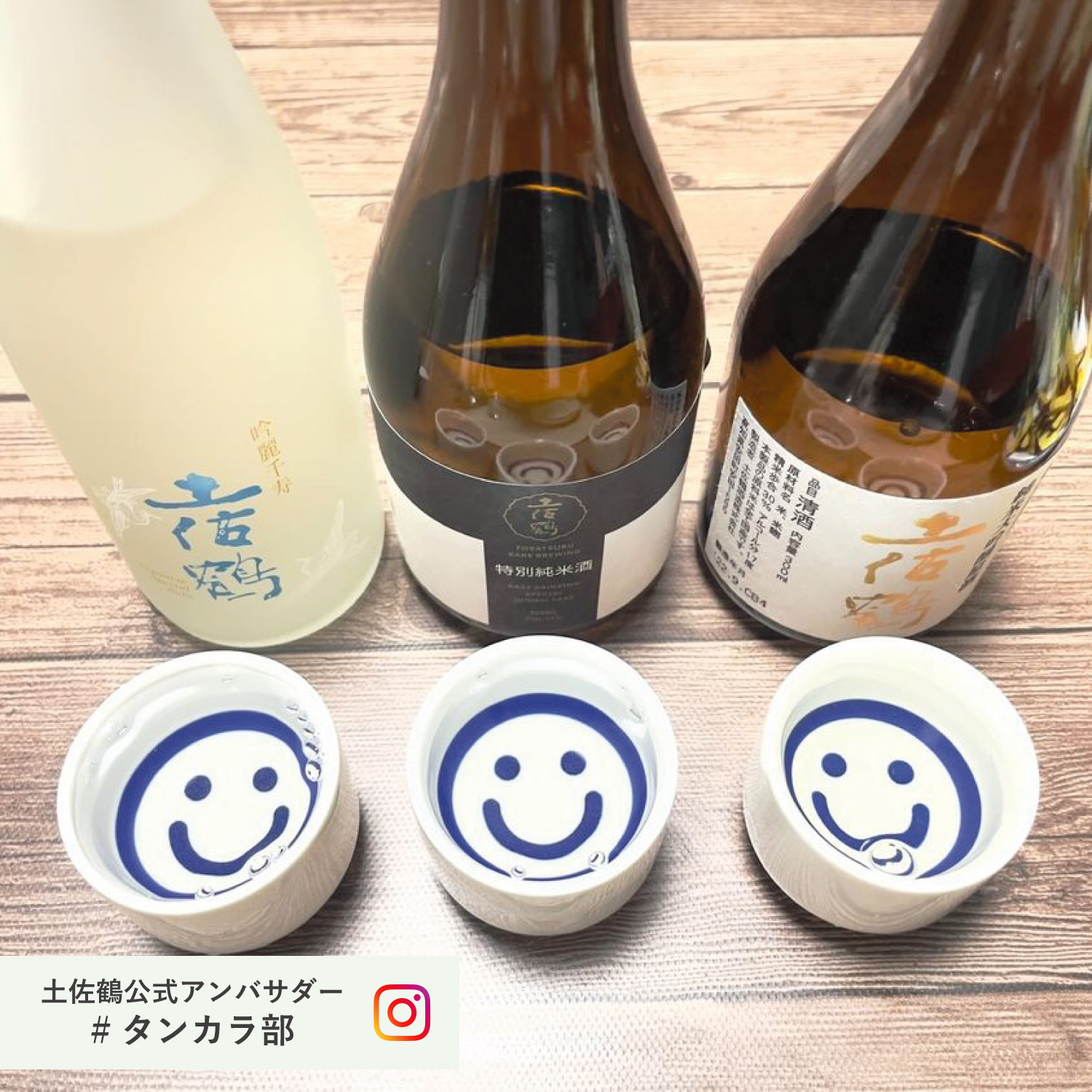 土佐鶴 呑みくらべお試しセット｜土佐鶴オンラインショップ