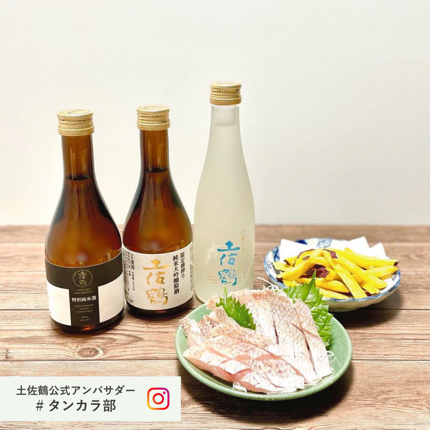 土佐鶴 呑みくらべお試しセット｜土佐鶴オンラインショップ